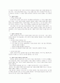 해석학[성경 해석,기독교 해석,문법적 해석,역사적 해석] 12페이지