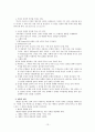 해석학[성경 해석,기독교 해석,문법적 해석,역사적 해석] 13페이지