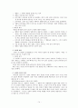 해석학[성경 해석,기독교 해석,문법적 해석,역사적 해석] 14페이지