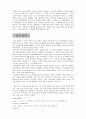구원의 계획, 전적타락 2페이지