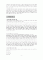 구원의 계획, 전적타락 4페이지