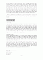 구원의 계획, 전적타락 5페이지