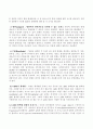 면역반응 : 항원-항체 반응 보고서 4페이지