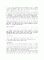 공리주의가 적용된 구체적인 사례(A+ 받았던자료) 2페이지