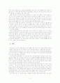 일산신도시의 지리적인 특성과 장점 4페이지