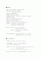 브릭스[BRICs] 5페이지