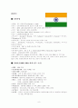 브릭스[BRICs] 6페이지