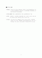 브릭스[BRICs] 7페이지