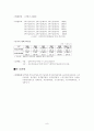 브릭스[BRICs] 9페이지