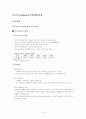 브릭스[BRICs] 10페이지