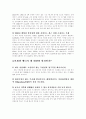 신재생에너지의 동향(태양전지) 2페이지