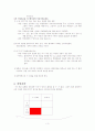나는 경영자인가? 3페이지