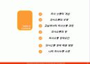 의사소통 4페이지