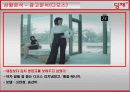 [광고 기획서] 딤채(김치 냉장고) 기획서 16페이지
