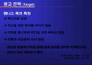 [광고 기획서] 레쓰비(캔커피) 광고 기획서 20페이지