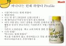 [이벤트 기획서] 바하(바나나는 하얗다) 이벤트 기획서 9페이지