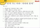 [이벤트 기획서] 바하(바나나는 하얗다) 이벤트 기획서 38페이지