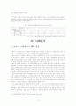 (주)놀부의 해외진출 성공사례 12페이지