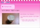 [광고 기획서]베스킨 라빈스31 광고 기획서 20페이지