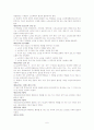 노인학대 사례개입 6페이지