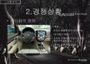 [광고 기획서] 산타페(현대 자동차) 광고 기획서 22페이지