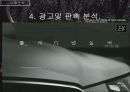 [광고 기획서] 산타페(현대 자동차) 광고 기획서 40페이지