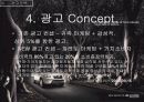 [광고 기획서] 산타페(현대 자동차) 광고 기획서 63페이지