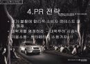 [광고 기획서] 산타페(현대 자동차) 광고 기획서 83페이지