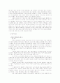 북유럽신화의 이해 - 라그나뢰크 7페이지