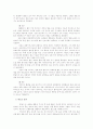북유럽신화의 이해 - 라그나뢰크 8페이지