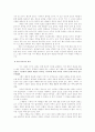북유럽신화의 이해 - 라그나뢰크 9페이지