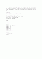 북유럽신화의 이해 - 라그나뢰크 13페이지
