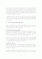 안락사, 고통의 대안이 아닌 환자를 위한 대안 3페이지