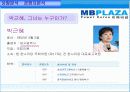 [정치광고 - 선거기획서] 이명박 대통령 만들기 프로젝트 14페이지