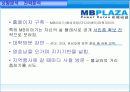 [정치광고 - 선거기획서] 이명박 대통령 만들기 프로젝트 27페이지