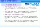 [정치광고 - 선거기획서] 이명박 대통령 만들기 프로젝트 28페이지