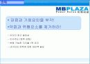[정치광고 - 선거기획서] 이명박 대통령 만들기 프로젝트 40페이지
