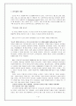 외식업 조사 보고서 - (주)놀부의 성공사례와 수원갈비의 성공가능성을 중심으로 1페이지