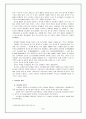 외식업 조사 보고서 - (주)놀부의 성공사례와 수원갈비의 성공가능성을 중심으로 2페이지