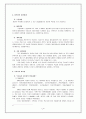 외식업 조사 보고서 - (주)놀부의 성공사례와 수원갈비의 성공가능성을 중심으로 7페이지