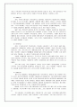 외식업 조사 보고서 - (주)놀부의 성공사례와 수원갈비의 성공가능성을 중심으로 8페이지