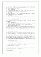 외식업 조사 보고서 - (주)놀부의 성공사례와 수원갈비의 성공가능성을 중심으로 10페이지