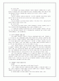 외식업 조사 보고서 - (주)놀부의 성공사례와 수원갈비의 성공가능성을 중심으로 18페이지
