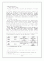 외식업 조사 보고서 - (주)놀부의 성공사례와 수원갈비의 성공가능성을 중심으로 22페이지