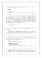 외식업 조사 보고서 - (주)놀부의 성공사례와 수원갈비의 성공가능성을 중심으로 27페이지