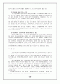 외식업 조사 보고서 - (주)놀부의 성공사례와 수원갈비의 성공가능성을 중심으로 28페이지