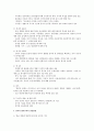 일석 이희승의 생애와 학문 2페이지