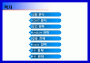 [광고 기획서] 켈로그 콘푸로스트 광고 기획서 2페이지
