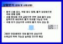 [광고 기획서] 켈로그 콘푸로스트 광고 기획서 3페이지