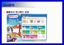 [광고 기획서] 켈로그 콘푸로스트 광고 기획서 11페이지